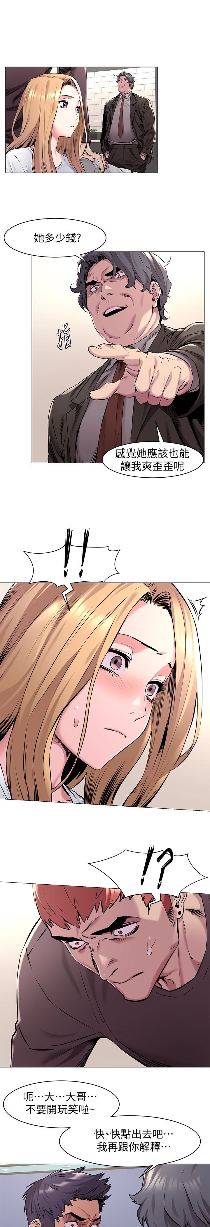 [韩国漫画] 冲突 剧情,职场#[23P]-16