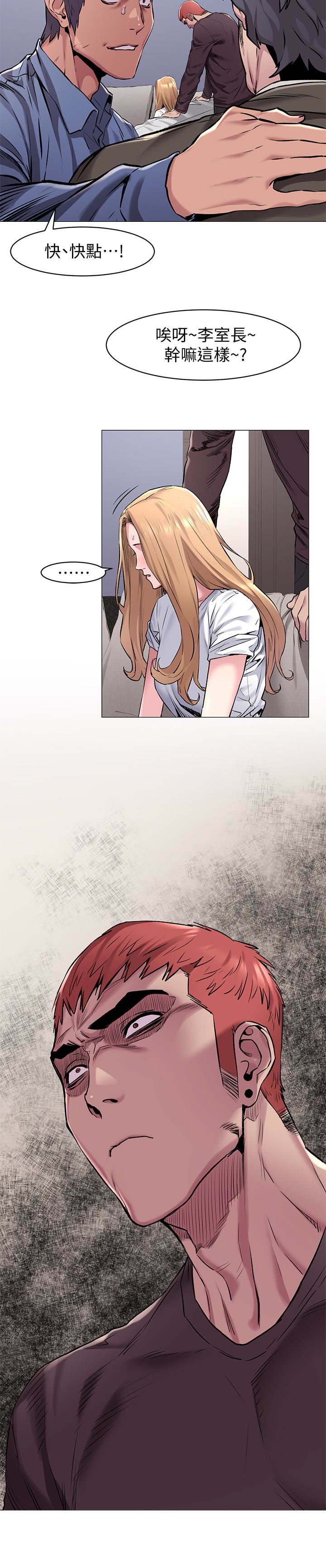 [韩国漫画] 冲突 剧情,职场#[23P]-17