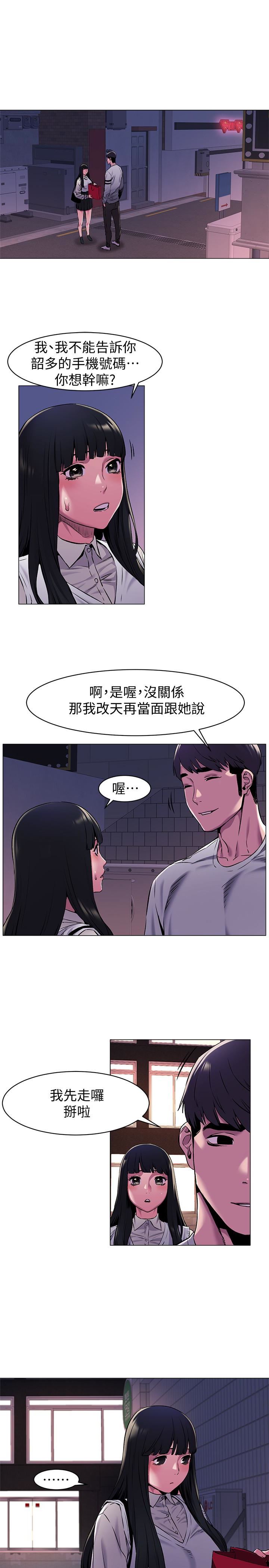 [韩国漫画] 冲突 剧情,职场#[23P]-4