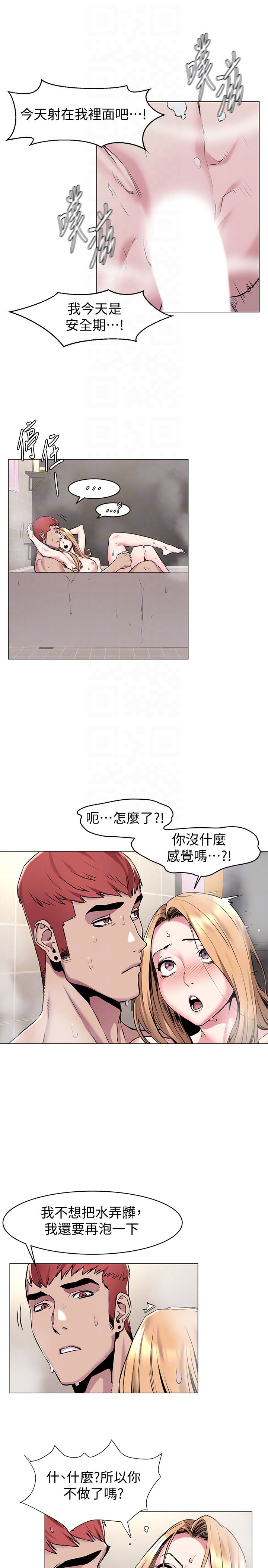 [韩国漫画] 冲突 剧情,职场#[23P]-19