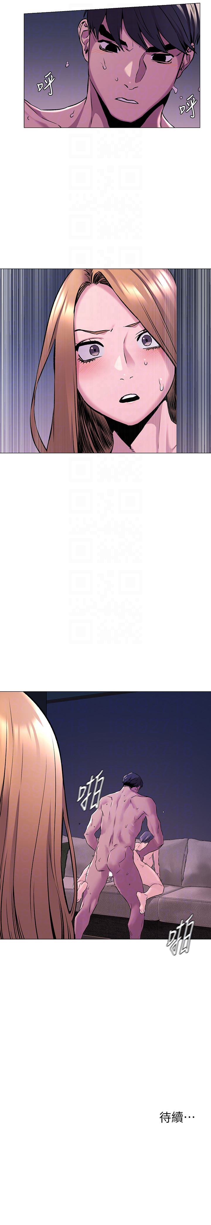 [韩国漫画] 冲突 剧情,职场#[23P]-23