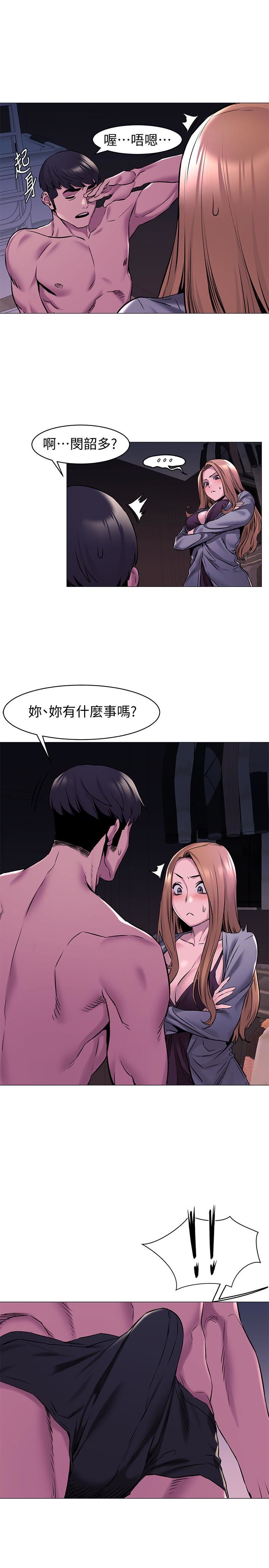[韩国漫画] 冲突 剧情,职场#[23P]-22