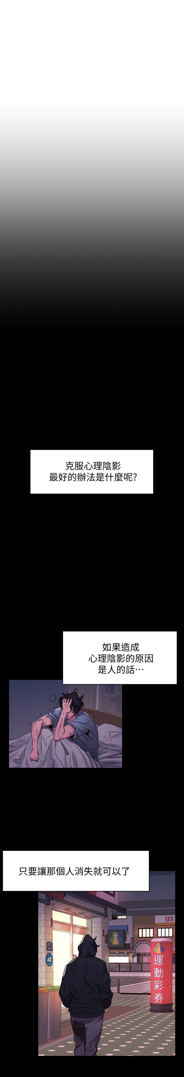 [韩国漫画] 冲突 剧情,职场#[24P]-10