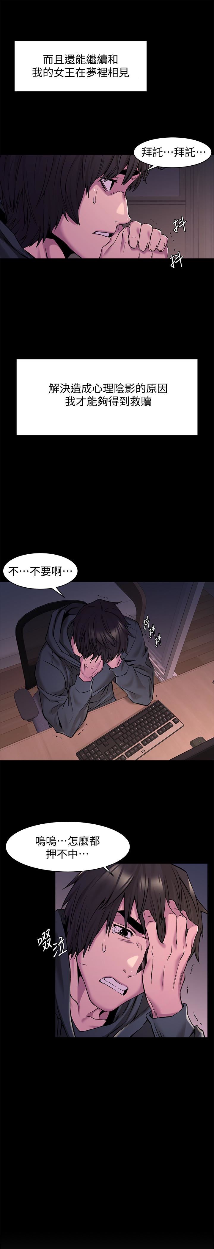 [韩国漫画] 冲突 剧情,职场#[24P]-13