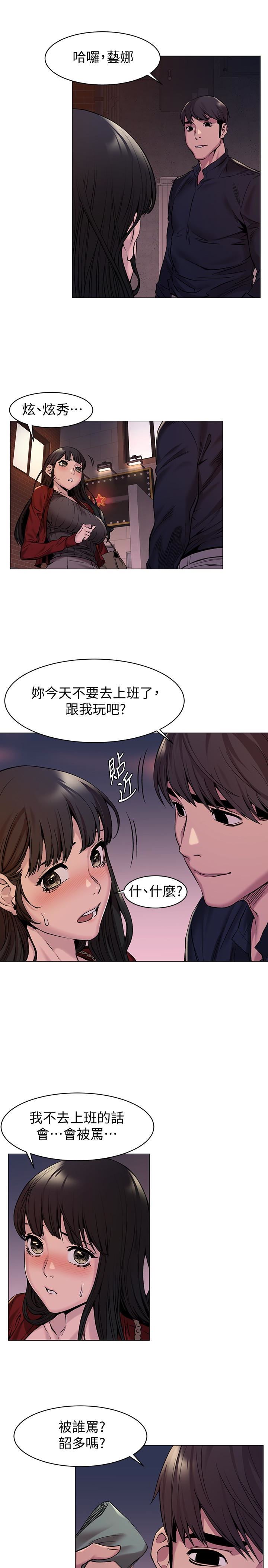 [韩国漫画] 冲突 剧情,职场#[24P]-16