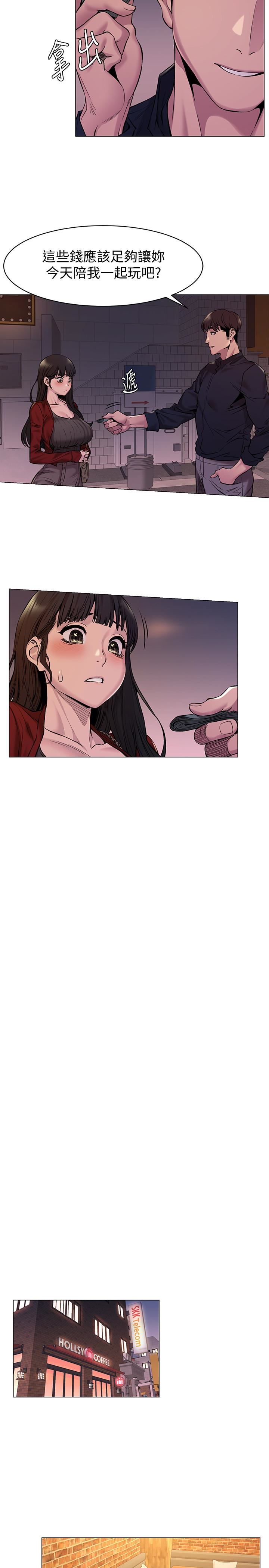 [韩国漫画] 冲突 剧情,职场#[24P]-17