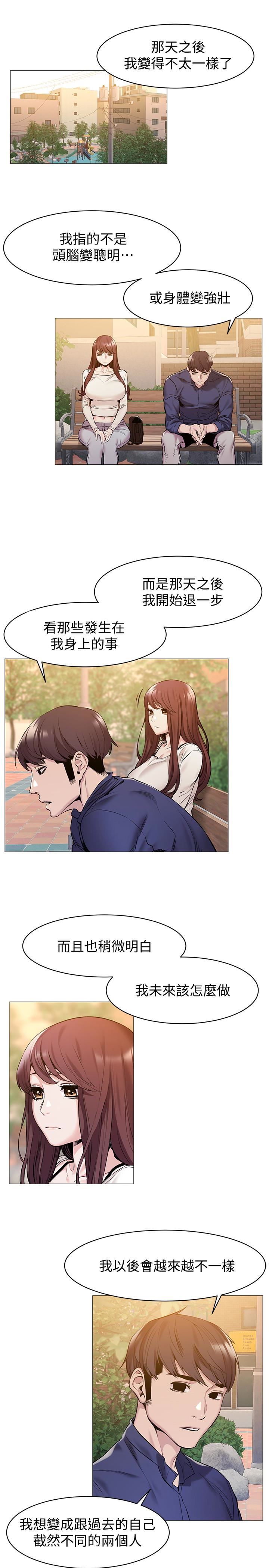 [韩国漫画] 冲突 剧情,职场#[24P]-4