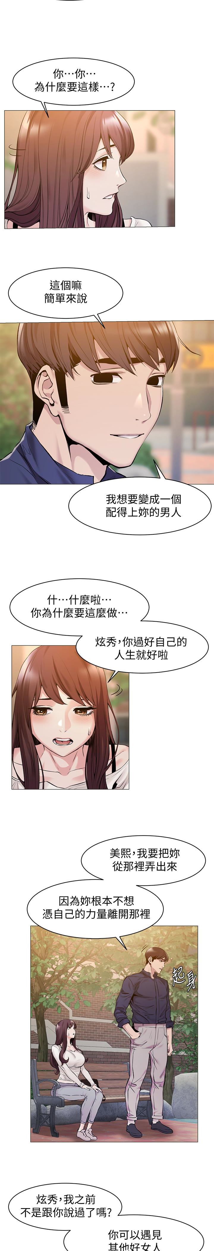 [韩国漫画] 冲突 剧情,职场#[24P]-5