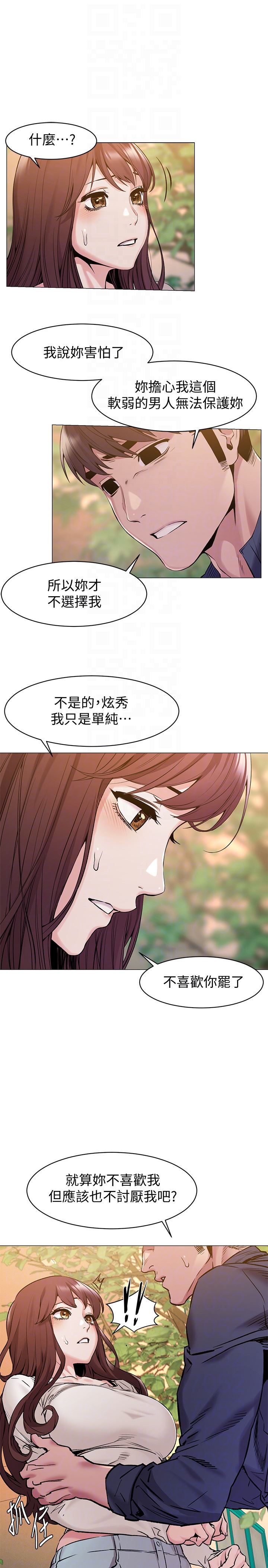 [韩国漫画] 冲突 剧情,职场#[24P]-7