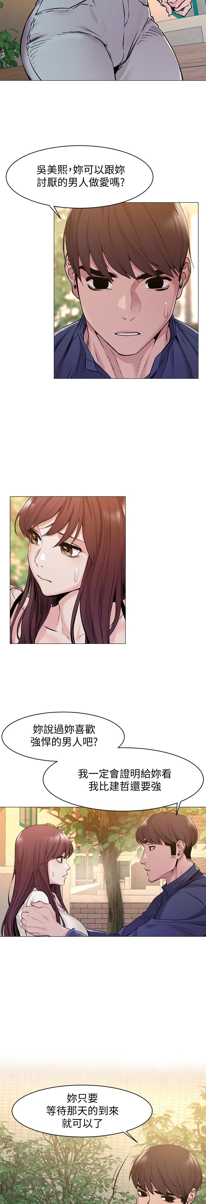 [韩国漫画] 冲突 剧情,职场#[24P]-8