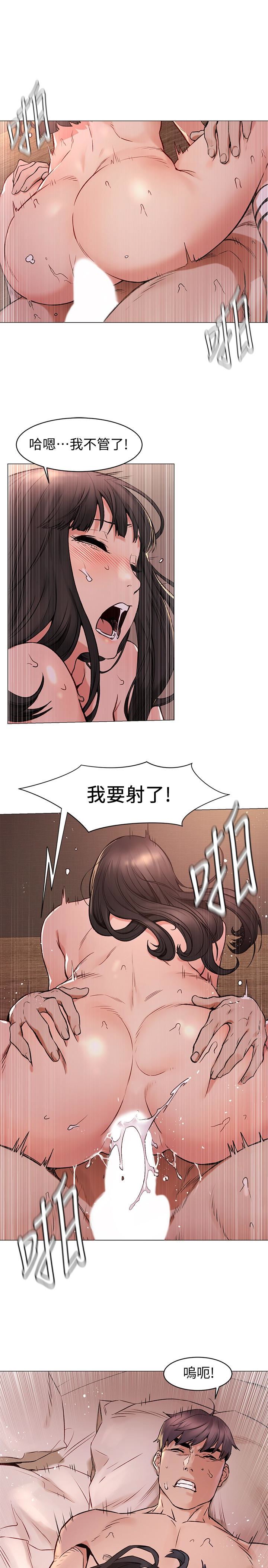 [韩国漫画] 冲突 剧情,职场#[26P]-21