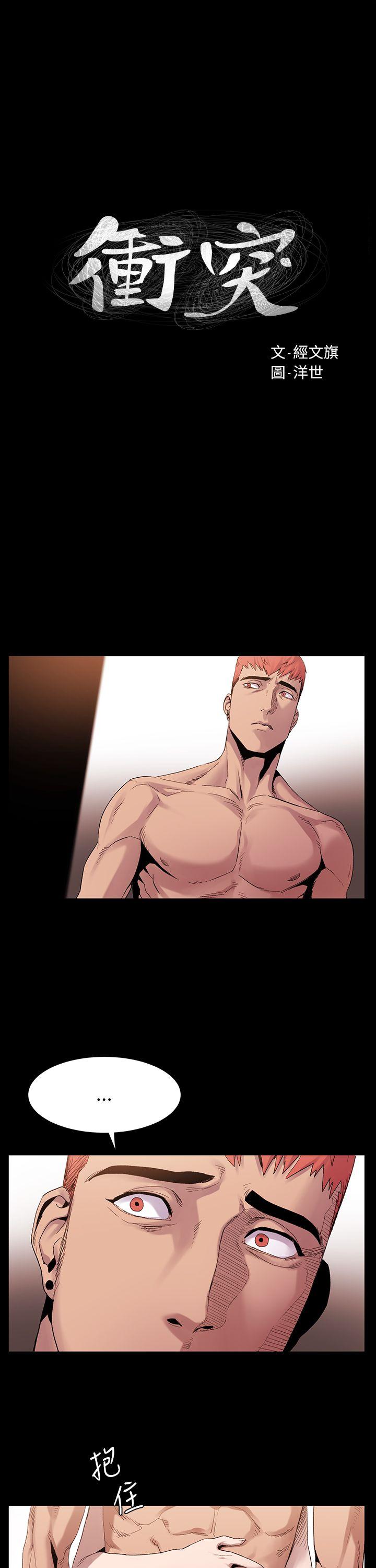 [韩国漫画] 冲突 剧情,职场#[34P]-1