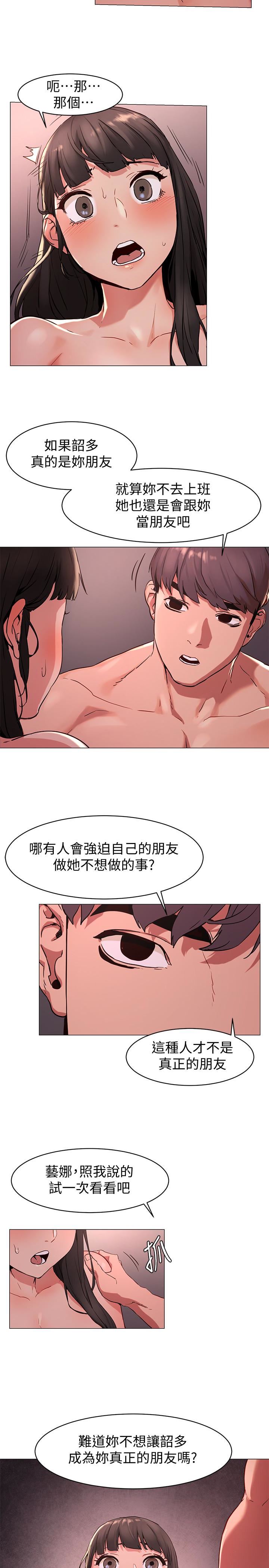 [韩国漫画] 冲突 剧情,职场#[22P]-4