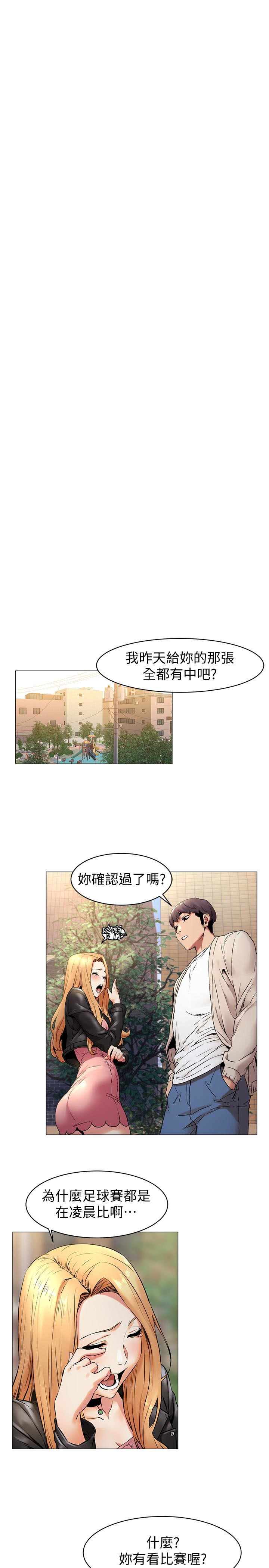[韩国漫画] 冲突 剧情,职场#[22P]-12