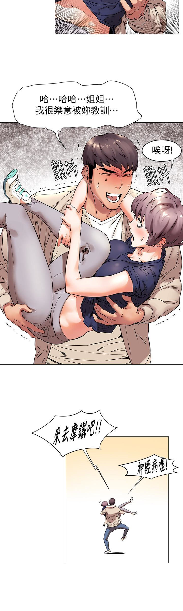 [韩国漫画] 冲突 剧情,职场#[22P]-16