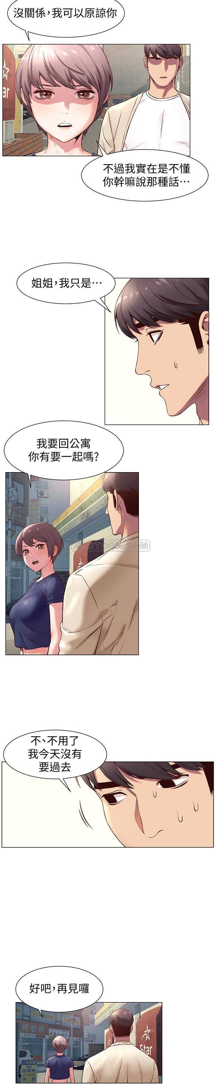 [韩国漫画] 冲突 剧情,职场#[24P]-11