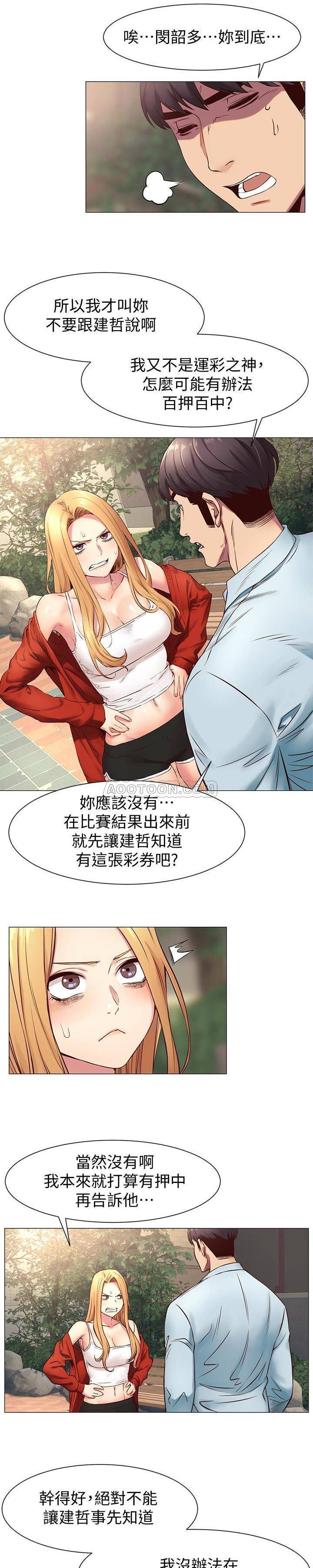 [韩国漫画] 冲突 剧情,职场#[24P]-15