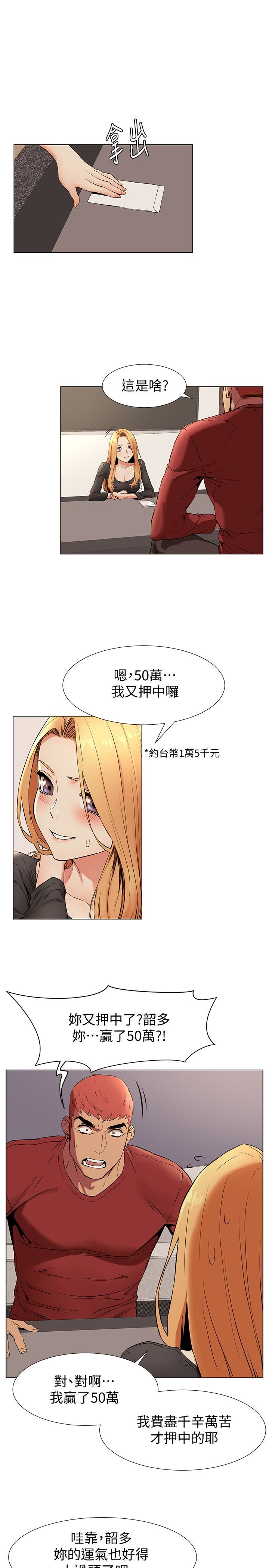 [韩国漫画] 冲突 剧情,职场#[21P]-12