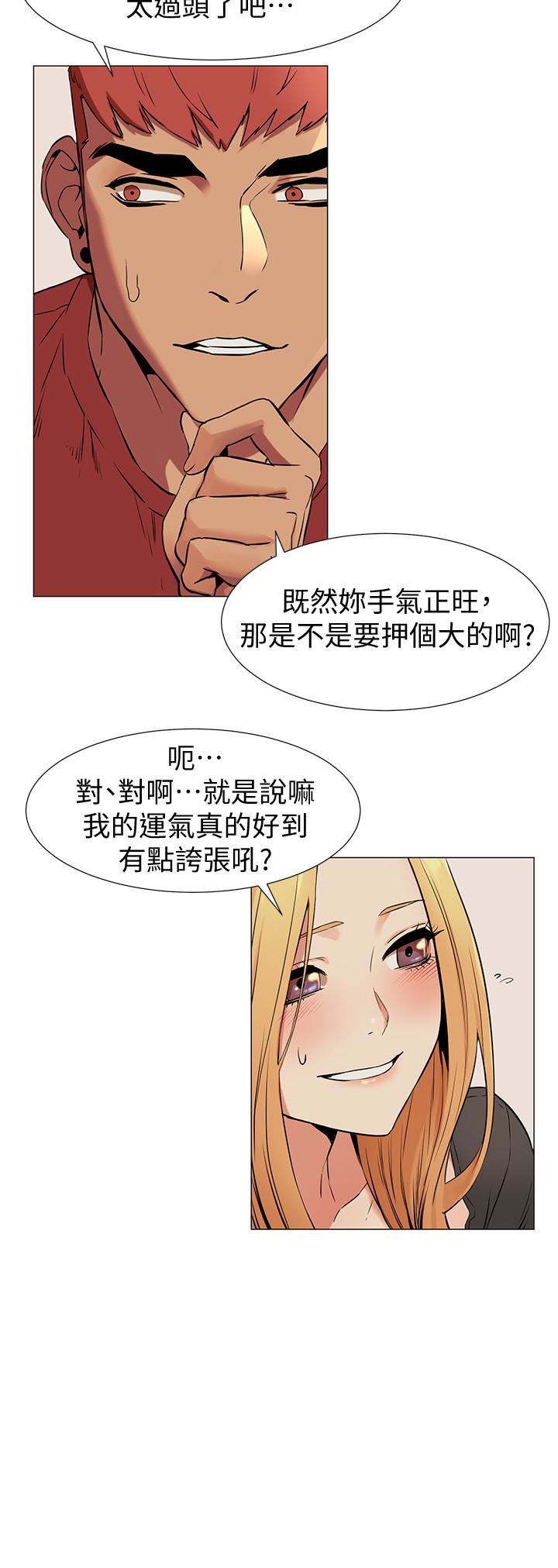 [韩国漫画] 冲突 剧情,职场#[21P]-13
