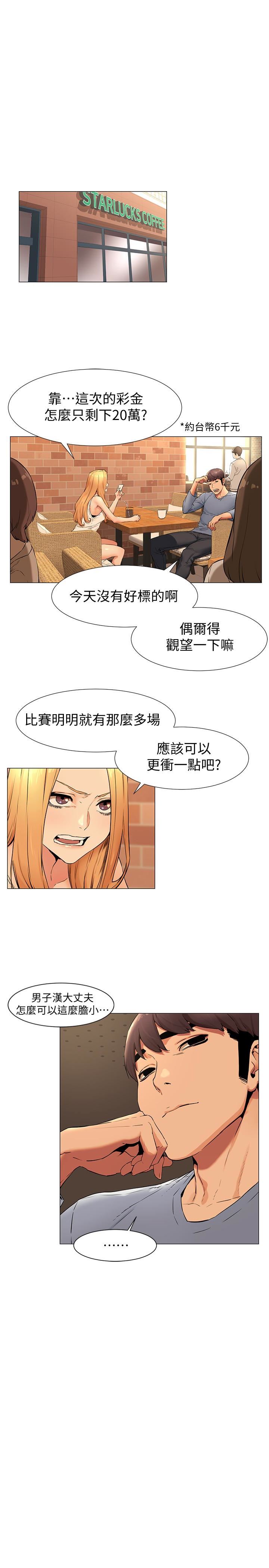 [韩国漫画] 冲突 剧情,职场#[21P]-14