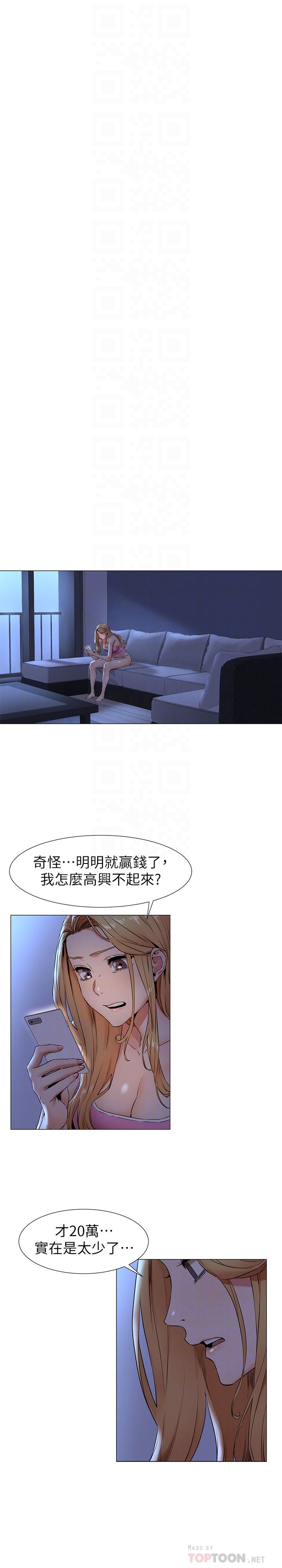 [韩国漫画] 冲突 剧情,职场#[21P]-15