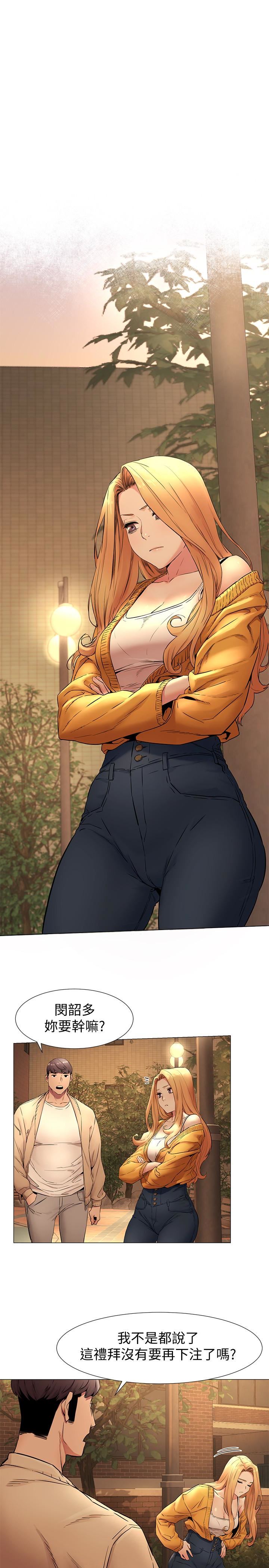 [韩国漫画] 冲突 剧情,职场#[21P]-16