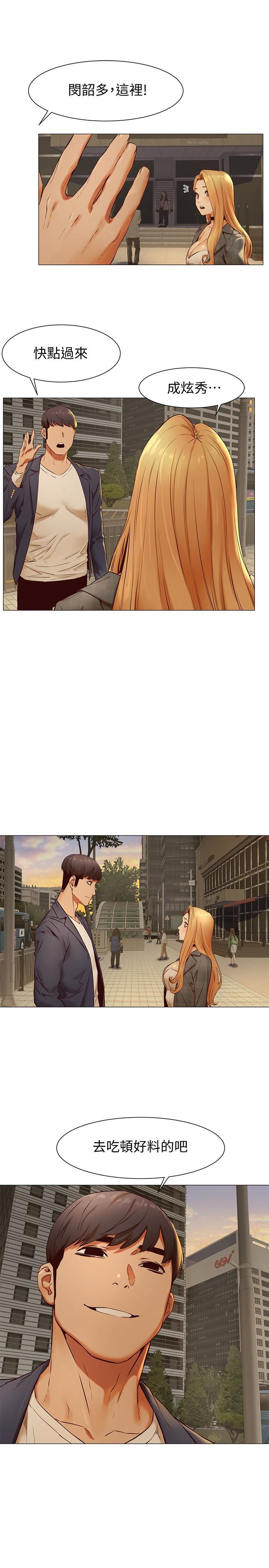 [韩国漫画] 冲突 剧情,职场#[21P]-2