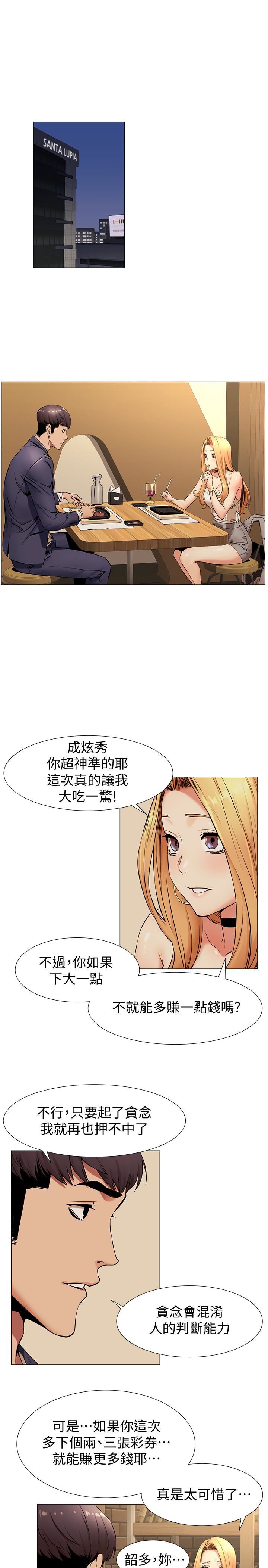[韩国漫画] 冲突 剧情,职场#[21P]-4