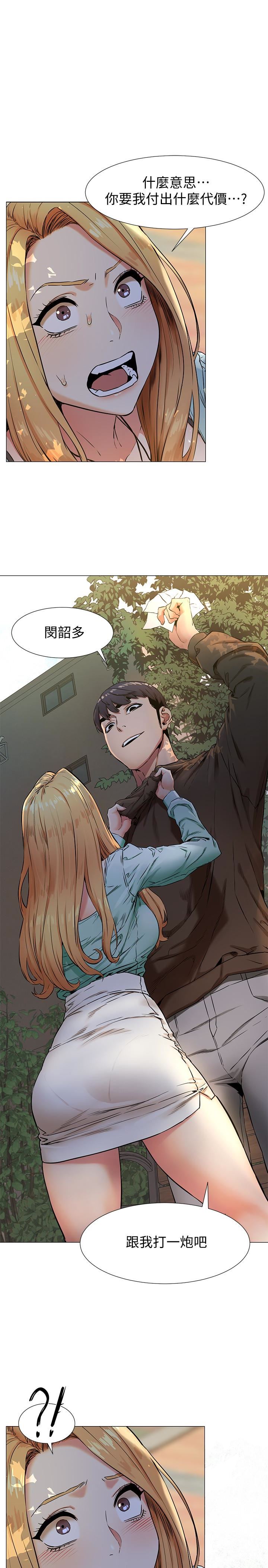 [韩国漫画] 冲突 剧情,职场#[22P]-1