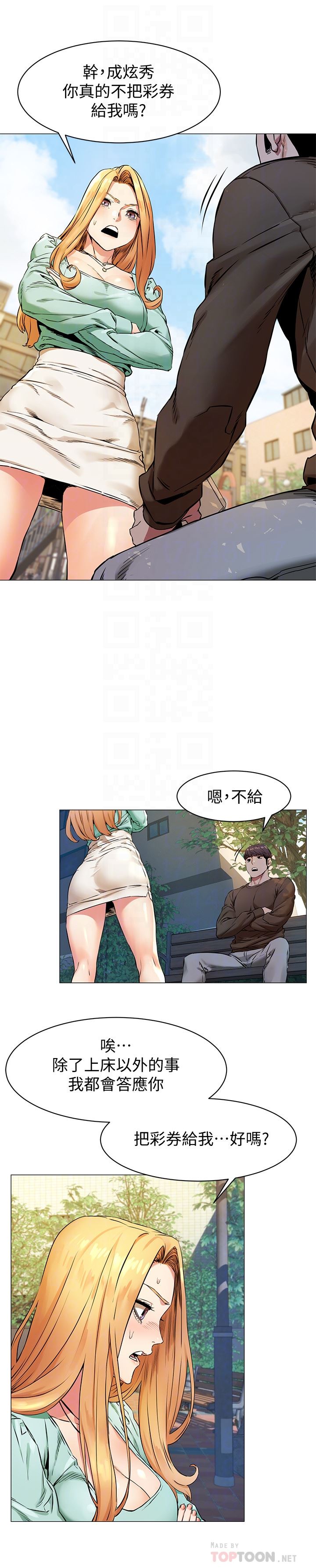 [韩国漫画] 冲突 剧情,职场#[22P]-11