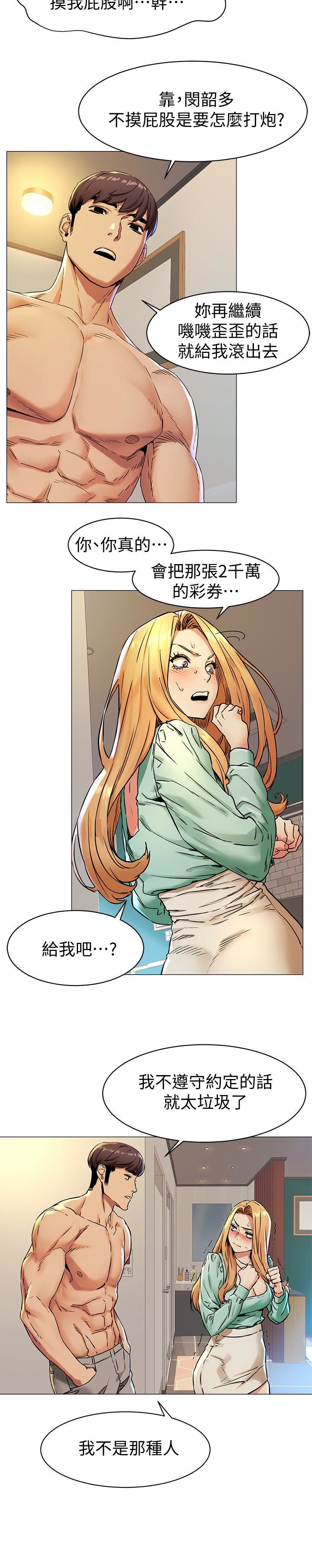 [韩国漫画] 冲突 剧情,职场#[22P]-16