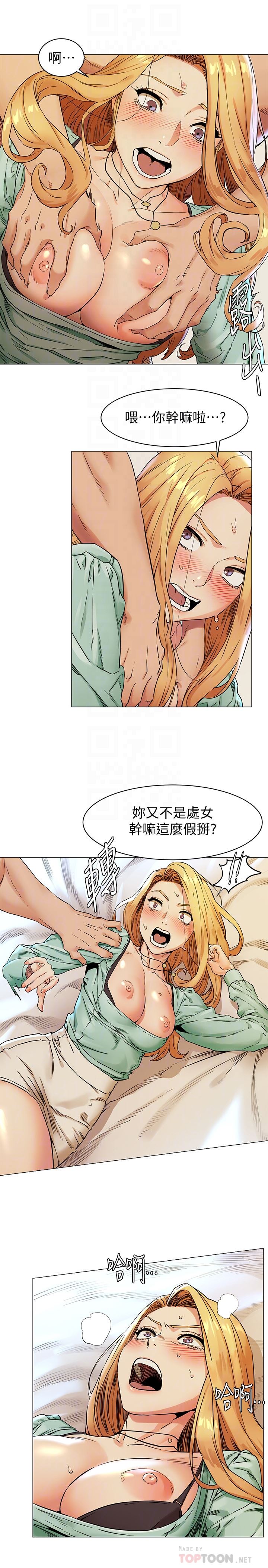 [韩国漫画] 冲突 剧情,职场#[22P]-19