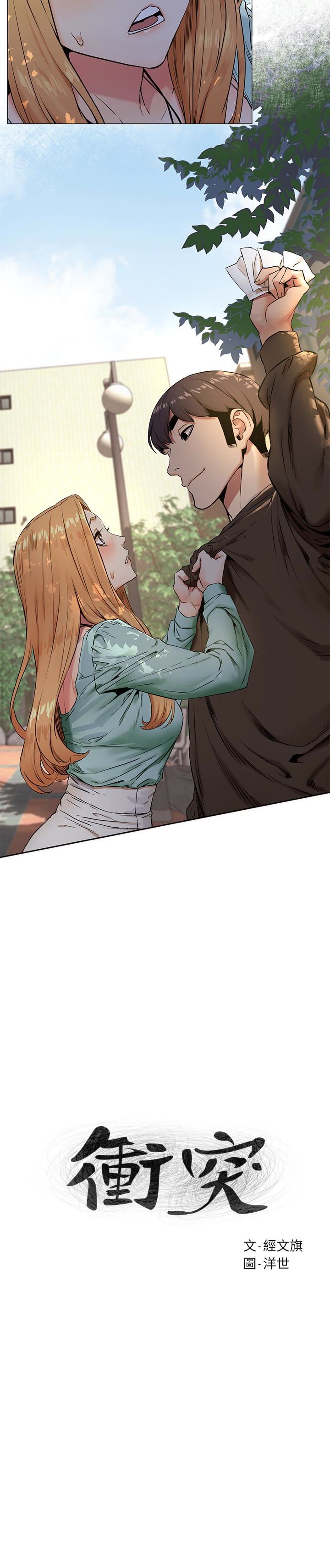 [韩国漫画] 冲突 剧情,职场#[22P]-2