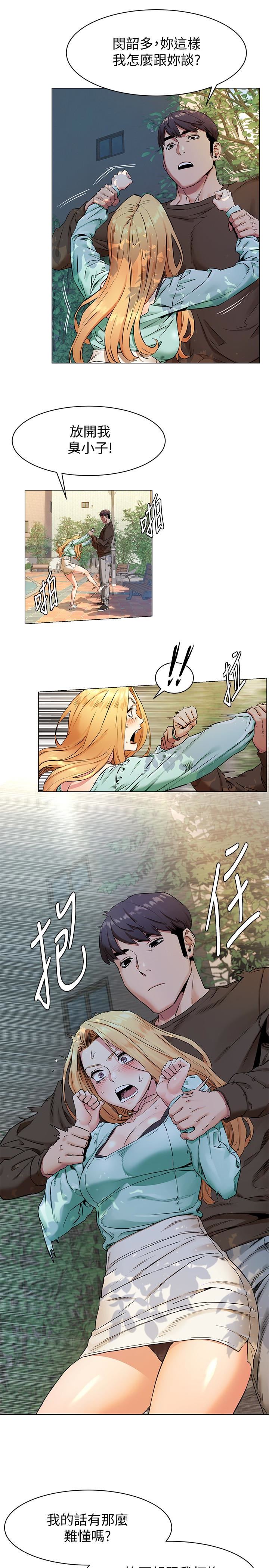 [韩国漫画] 冲突 剧情,职场#[22P]-5