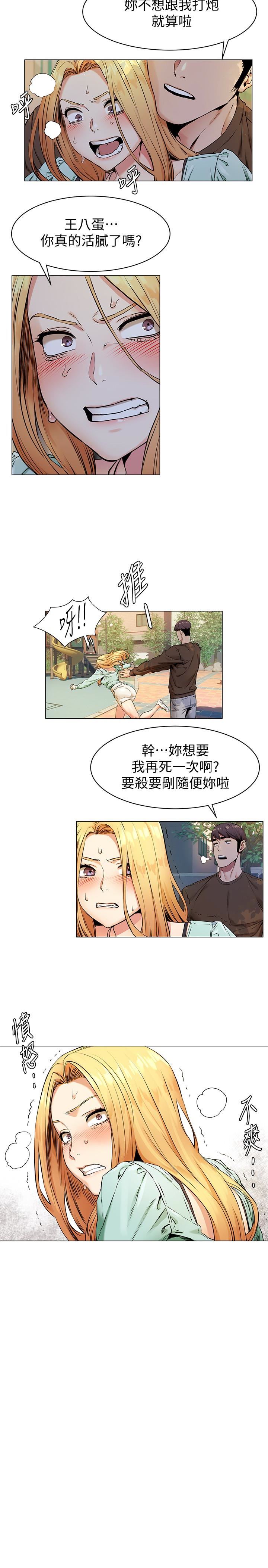 [韩国漫画] 冲突 剧情,职场#[22P]-6
