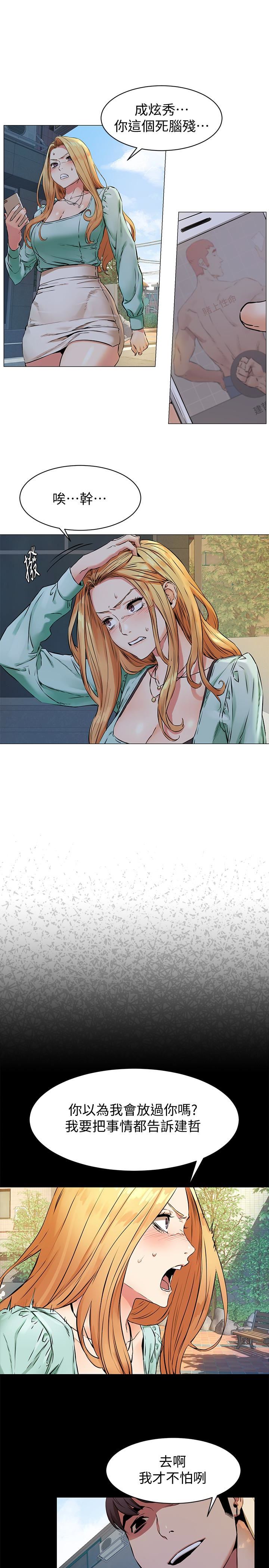 [韩国漫画] 冲突 剧情,职场#[22P]-8