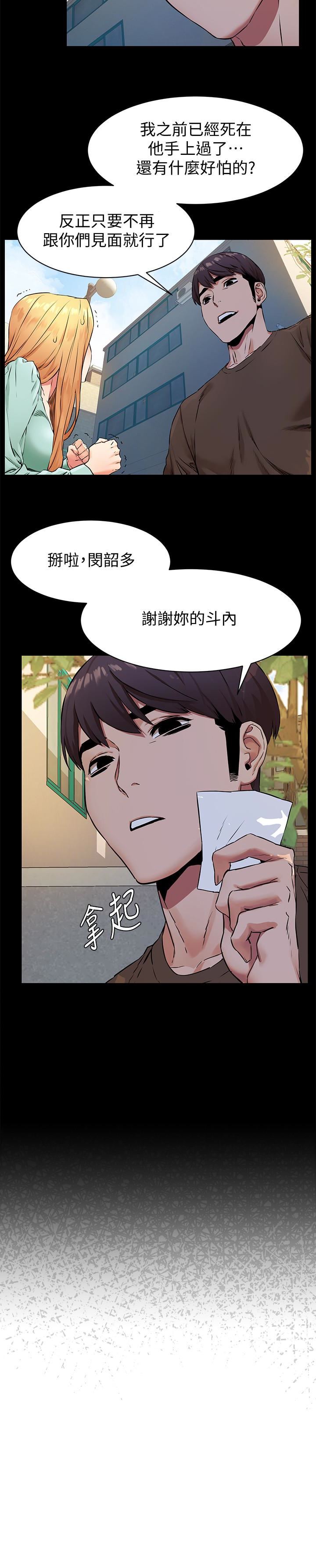 [韩国漫画] 冲突 剧情,职场#[22P]-9