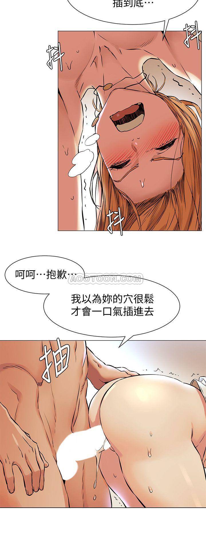 [韩国漫画] 冲突 剧情,职场#[23P]-21