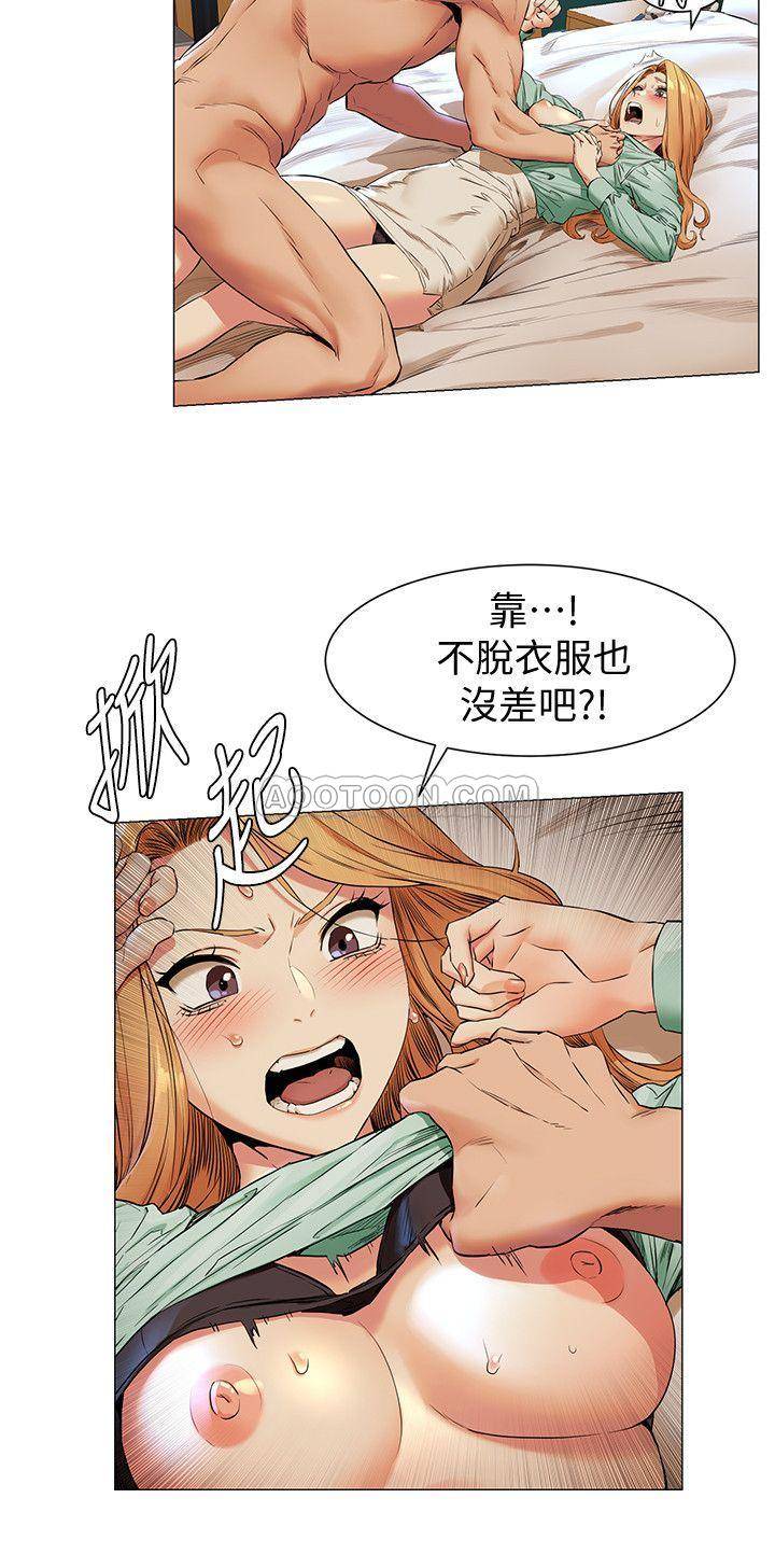 [韩国漫画] 冲突 剧情,职场#[23P]-9