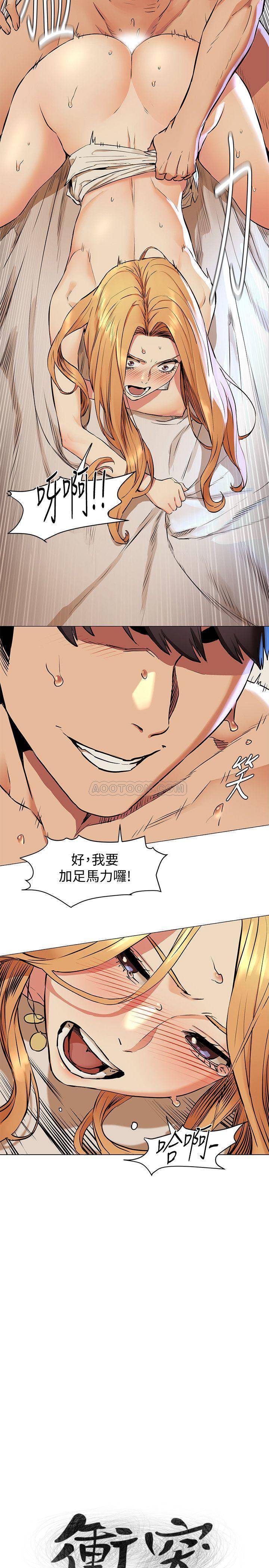 [韩国漫画] 冲突 剧情,职场#[24P]-2