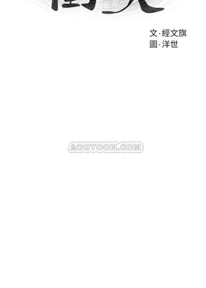 [韩国漫画] 冲突 剧情,职场#[24P]-3