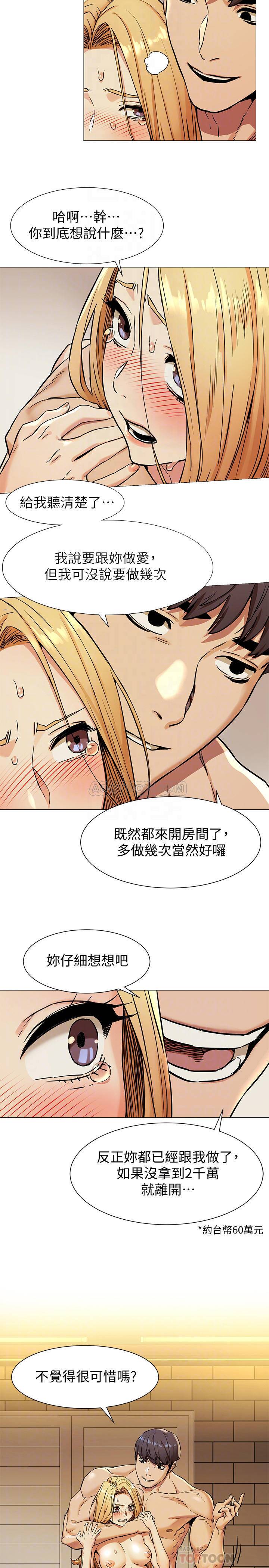 [韩国漫画] 冲突 剧情,职场#[22P]-8