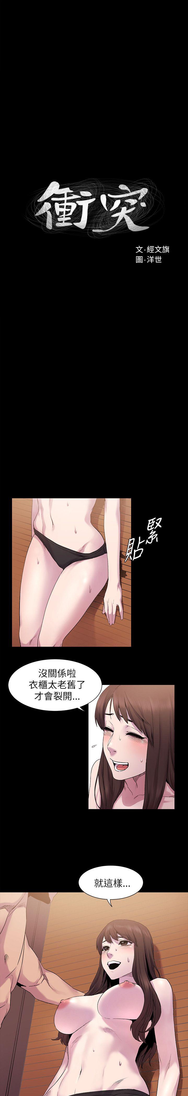 [韩国漫画] 冲突 剧情,职场#[23P]-2