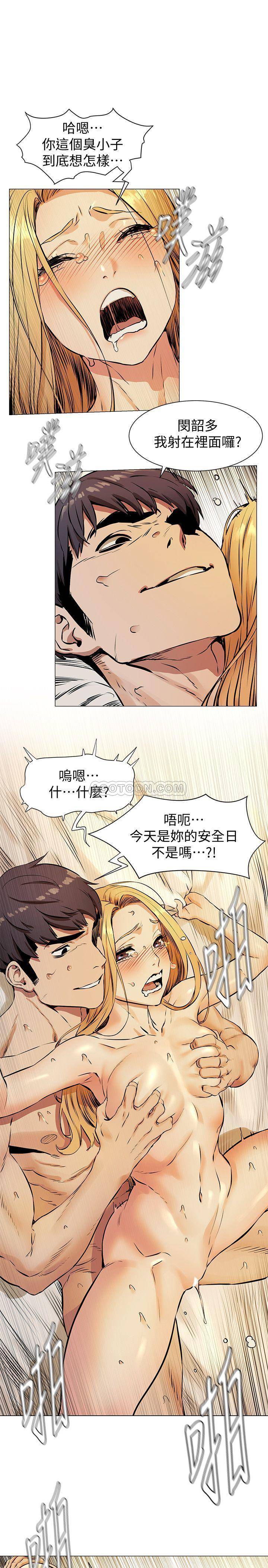 [韩国漫画] 冲突 剧情,职场#[24P]-1