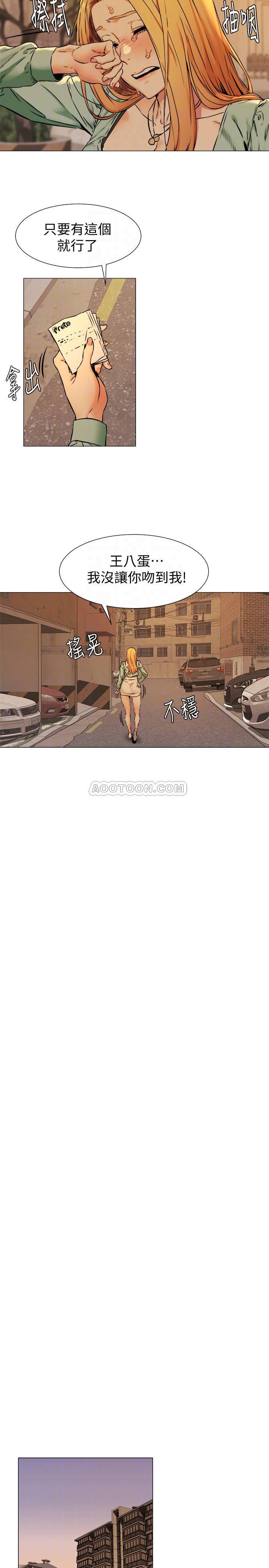 [韩国漫画] 冲突 剧情,职场#[24P]-17