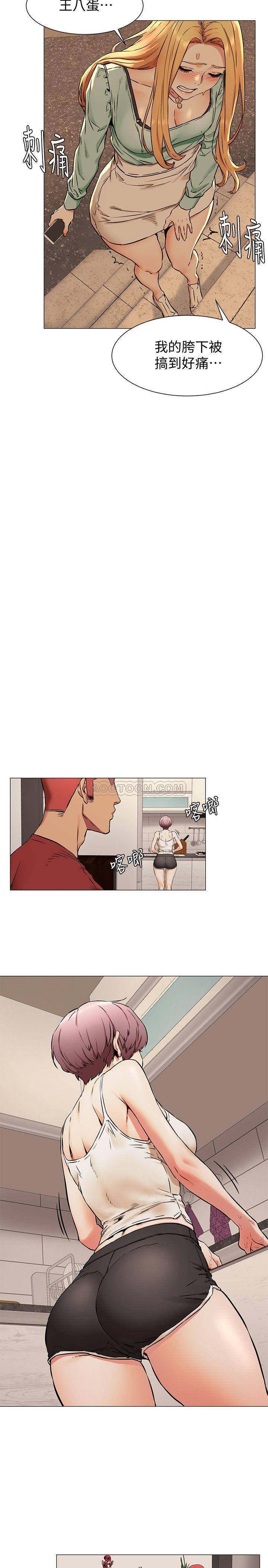 [韩国漫画] 冲突 剧情,职场#[24P]-20