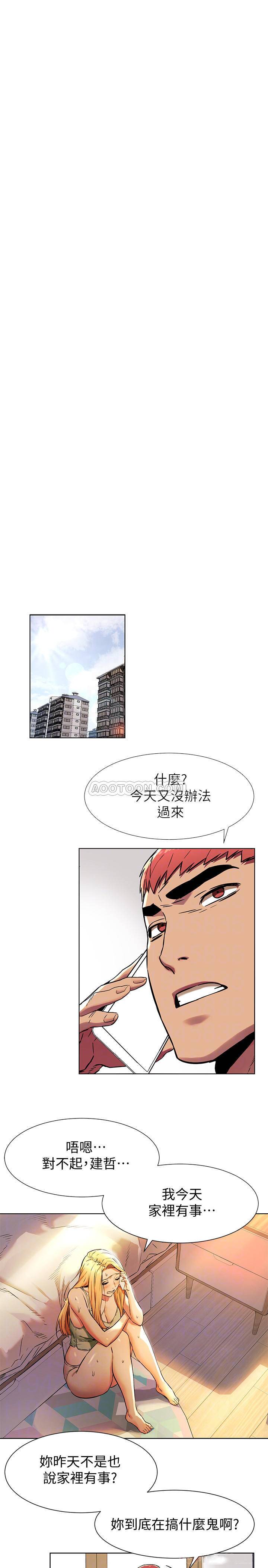 [韩国漫画] 冲突 剧情,职场#[23P]-16