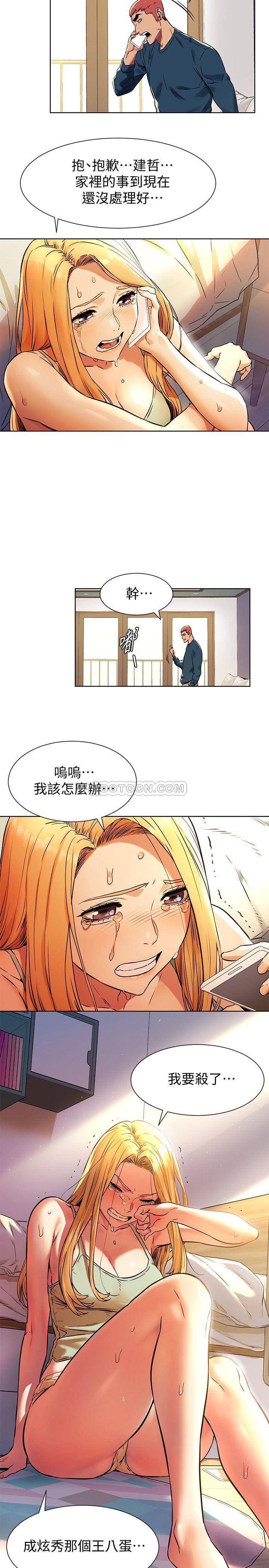 [韩国漫画] 冲突 剧情,职场#[23P]-17