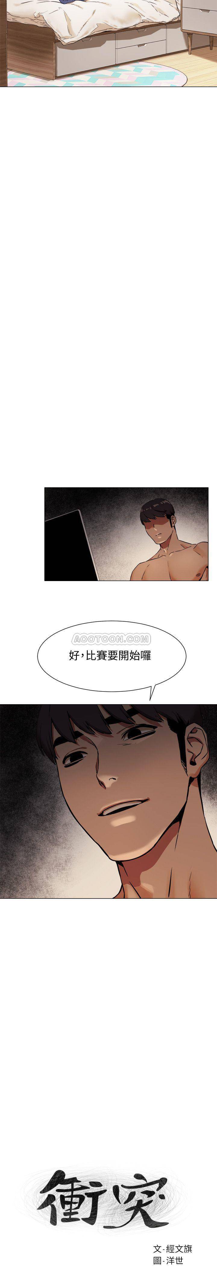 [韩国漫画] 冲突 剧情,职场#[23P]-2
