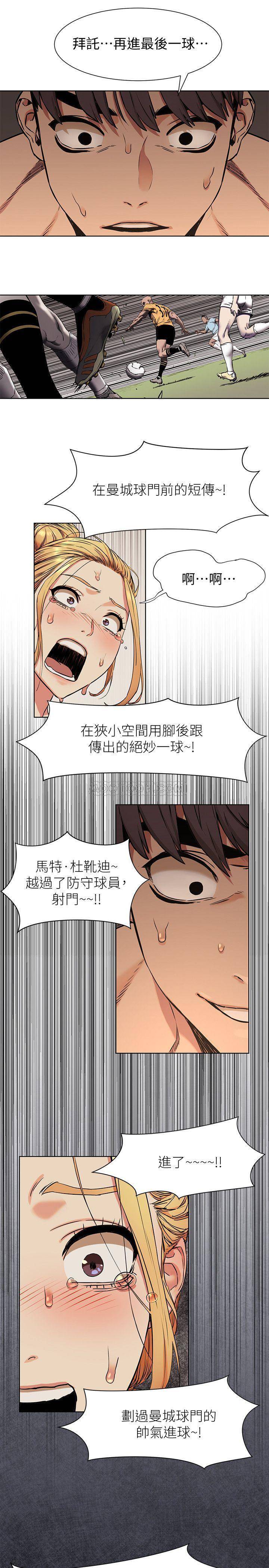 [韩国漫画] 冲突 剧情,职场#[23P]-7